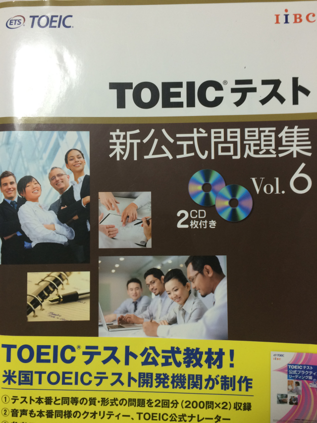 TOEIC公式問題集の和文英訳挑戦から得られたもの。4